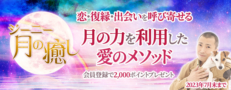 サイト登録ポイント増量キャンペーン